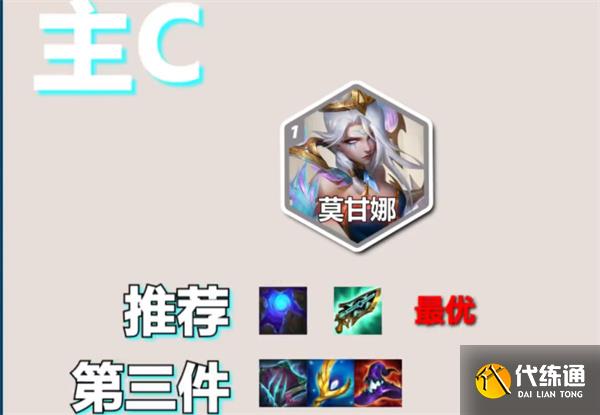 莫甘娜出装莫甘娜出装攻略，如何选择最适合的装备搭配