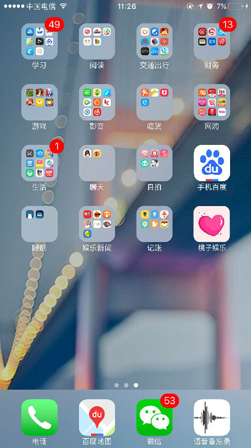 男生女生差异APP免费下载指南