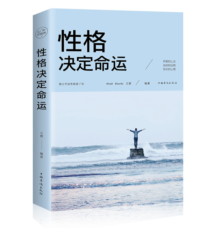 最长的一码最后一码，命运的转折与人生的启示