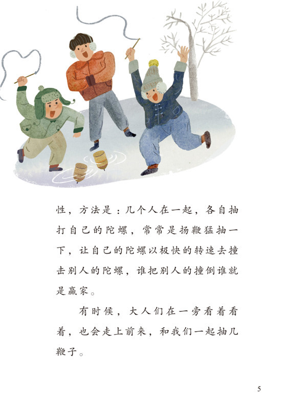 我是学校的公共玩具英语我是学校的公共玩具——我的故事与角色-第3张图片