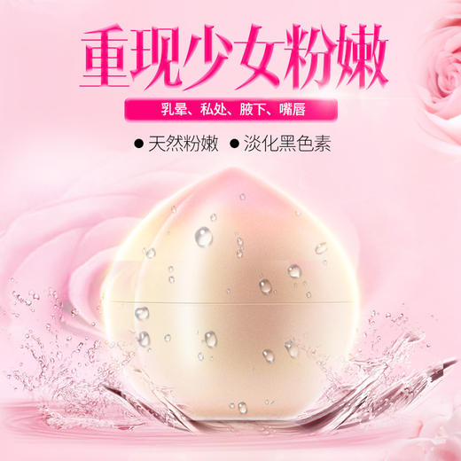 女朋友下边粉嫩粉嫩的怎么办mp3免费下载珍视之爱——女朋友粉嫩的秘密-第3张图片