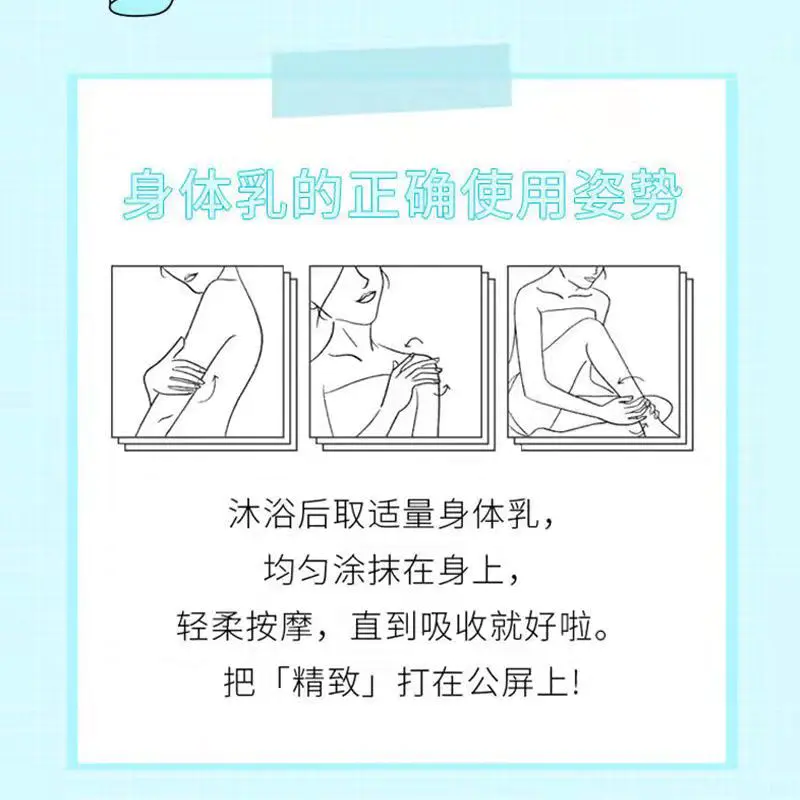 日本水蜜桃牛奶身体乳的神奇功效