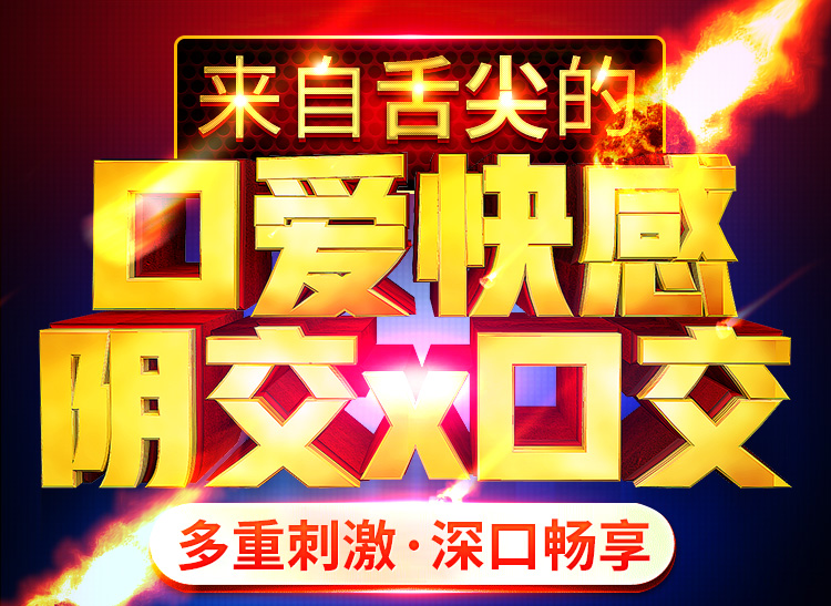 探索性爱之谜，关于荫蒂添得好舒服的探讨