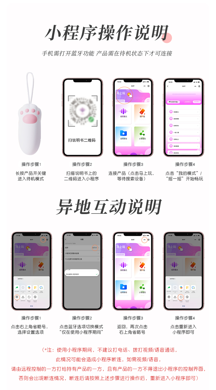 跳蛋的用法示意图详解-第2张图片