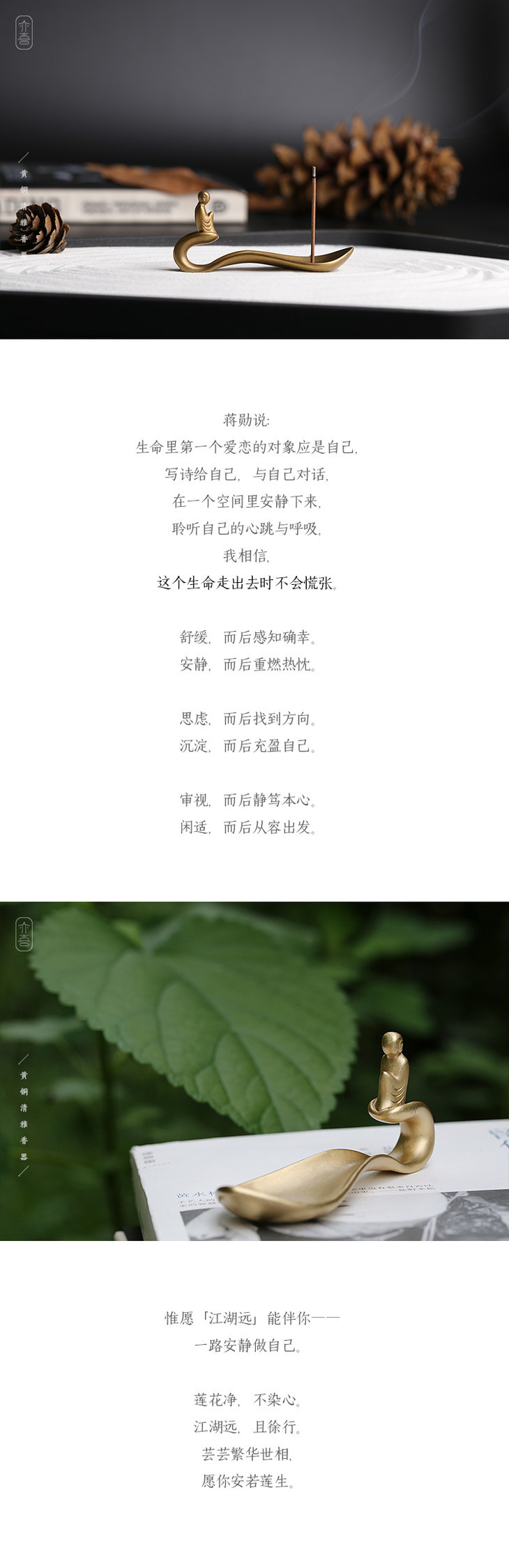 心江湖，探寻内心的世界