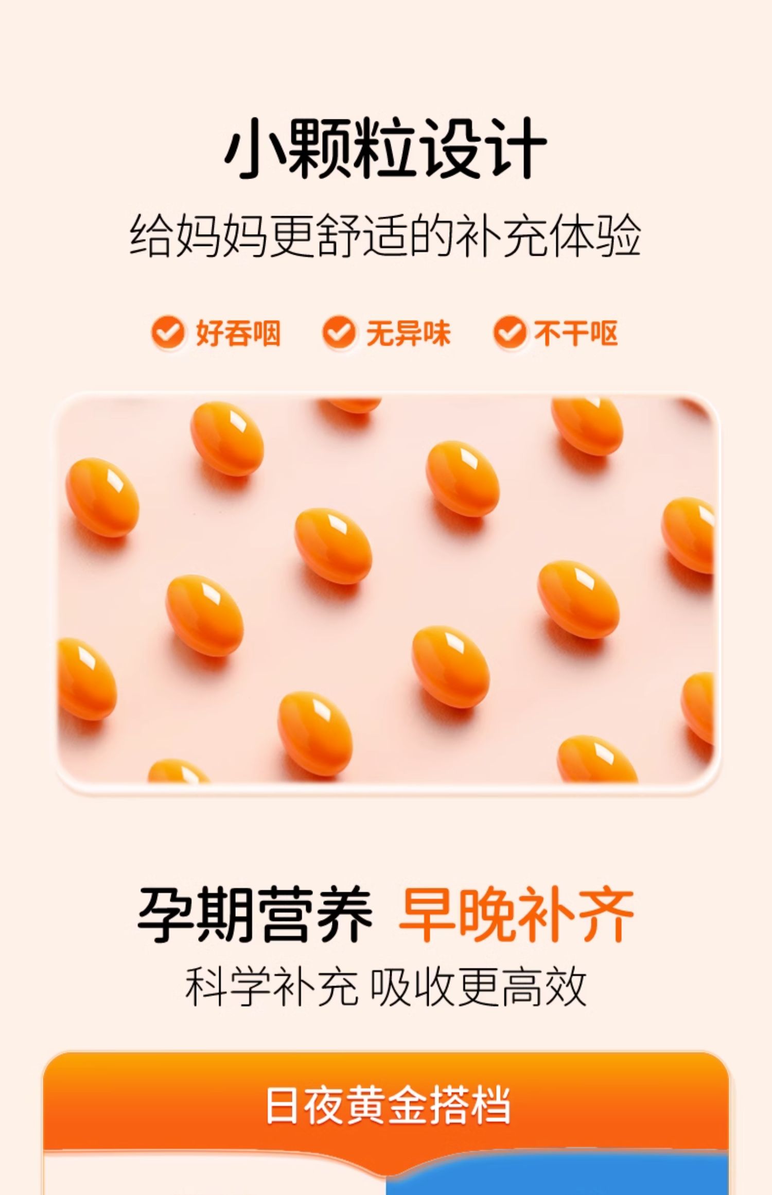 Vitabiotics孕妇营养补充指南