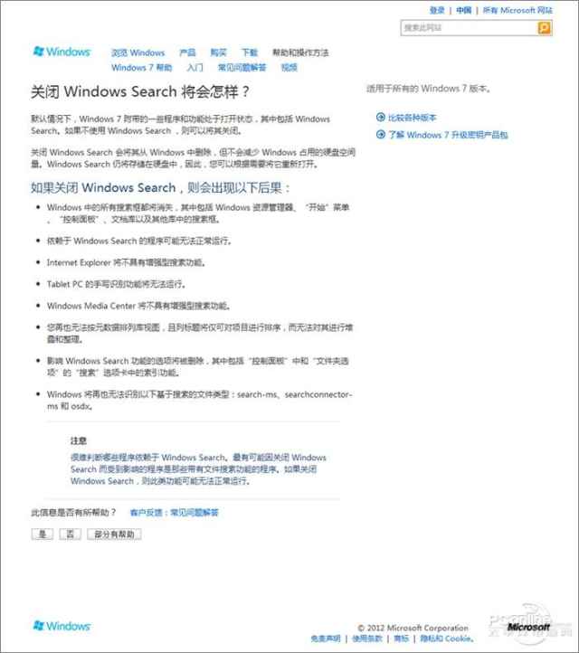 流言终结者官网流言终结者官网——真相的守护者-第3张图片