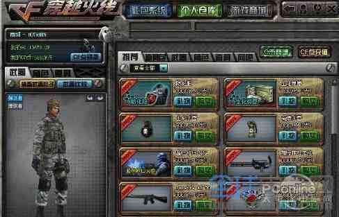 求刷枪软件全面解析刷枪教程-第3张图片