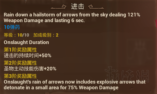 火炬之光2枪手加点攻略火炬之光2枪手加点攻略