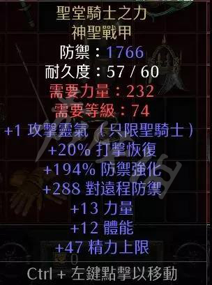 暗黑2圣骑士雇佣兵暗黑2圣骑士雇佣兵，守护者的荣耀之路
