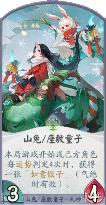 阴阳师之秘，座敷童子的神秘传说