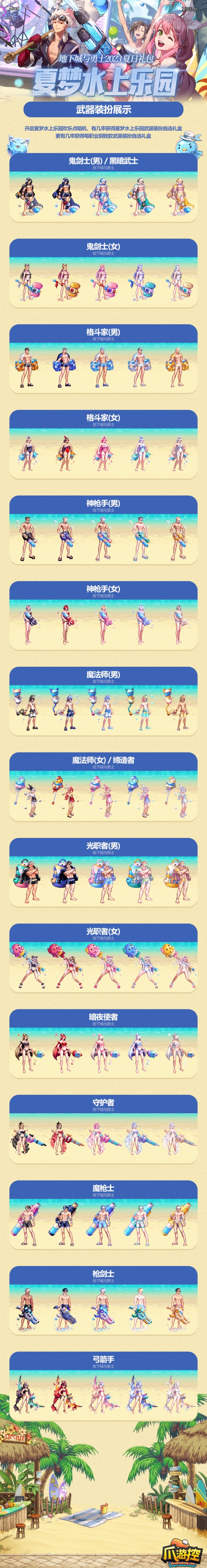 dnf内衣套DNF内衣套，时尚与游戏的完美结合-第2张图片