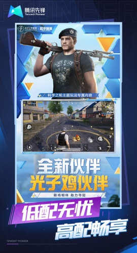 和平精英手游慧云及圣探索和平精英手游中的慧云与圣