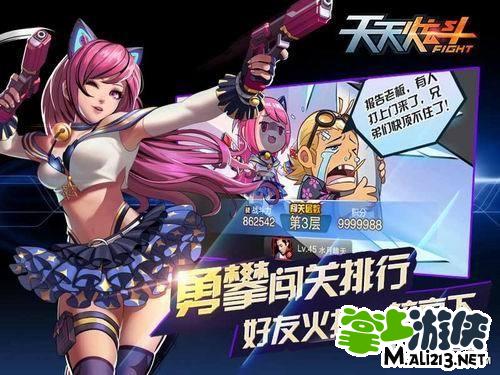 天天炫斗，快速升级攻略指南-第2张图片