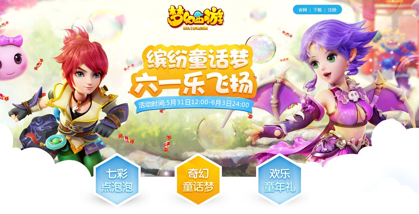 梦幻西游花圃梦幻西游花圃，探索与成长的乐园