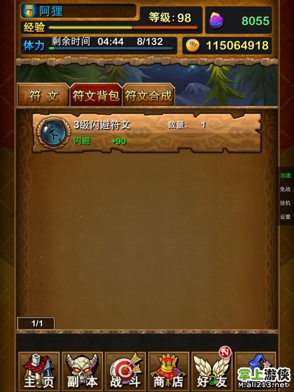 我叫MT，符文之谜