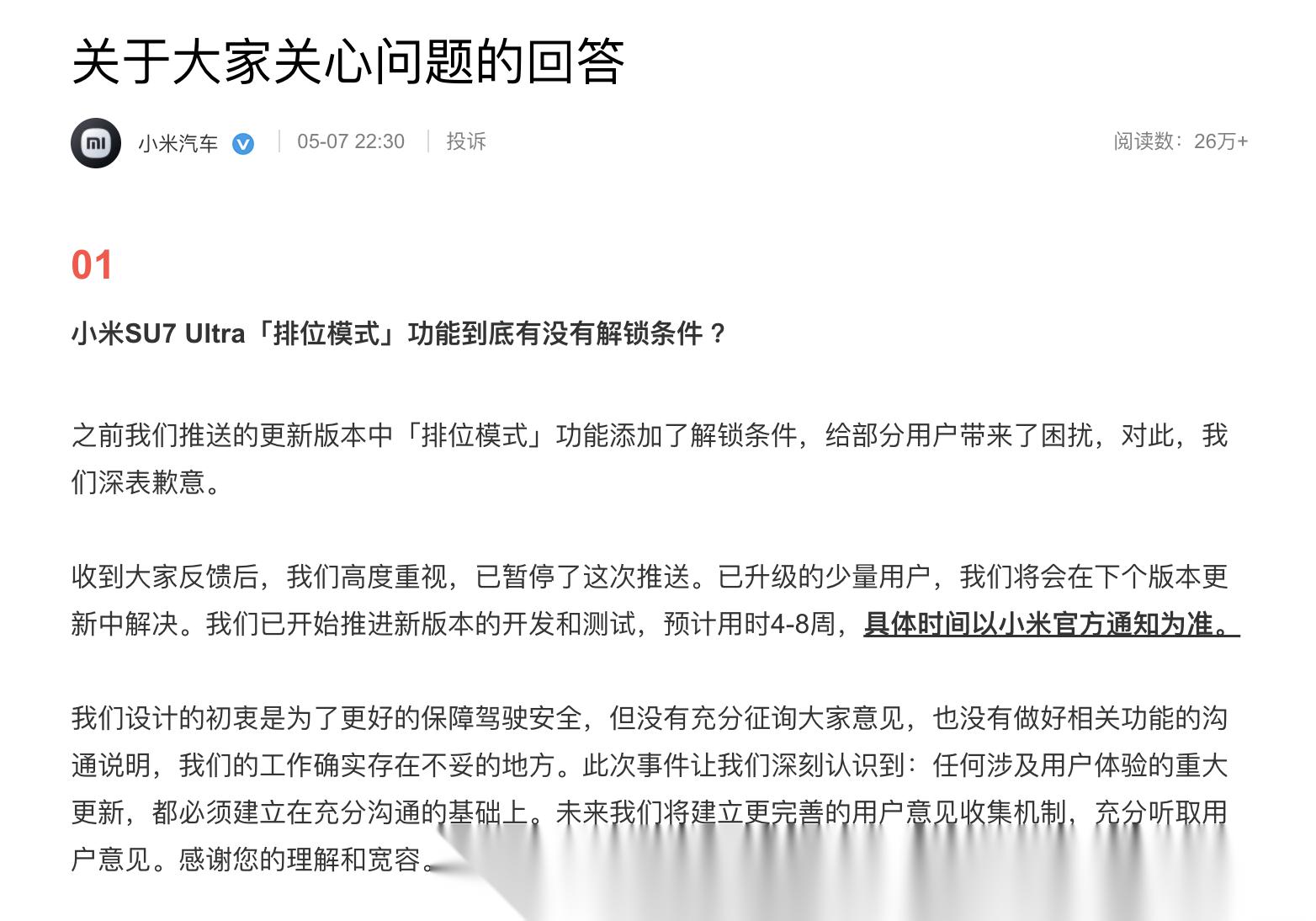 最近热门话题近期社会热点话题解析-第2张图片