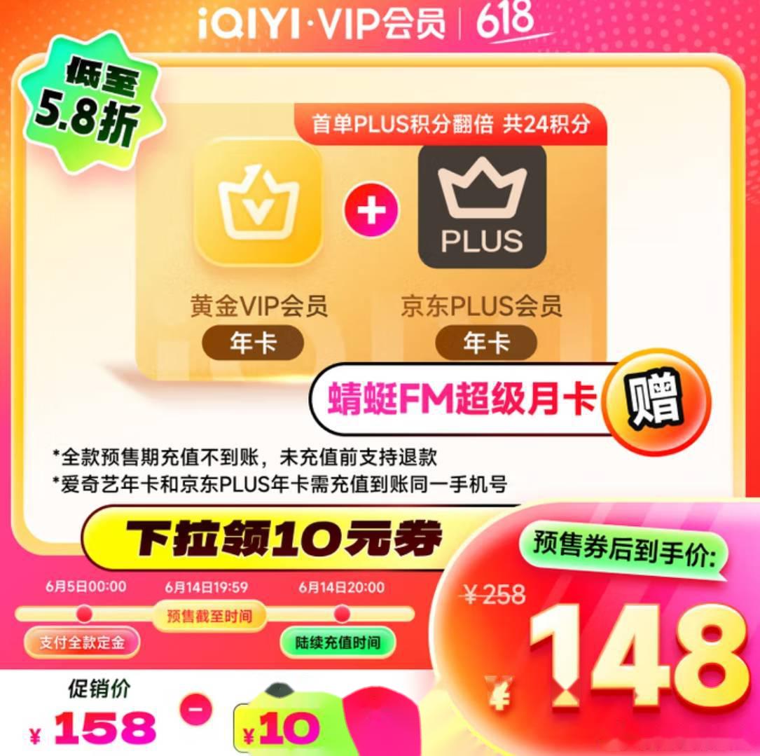 爱奇艺破解版永久VIP爱奇艺破解版，风险与选择-第1张图片