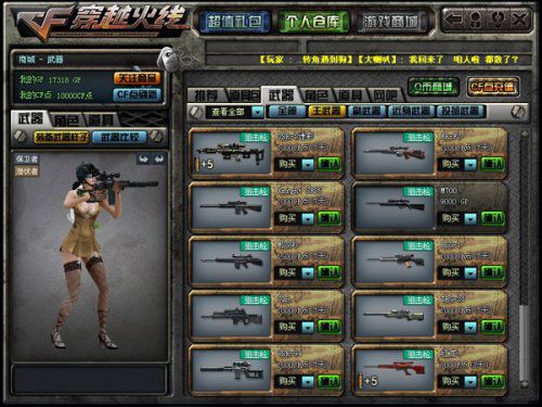 CF游戏攻略，如何刷永久枪？
