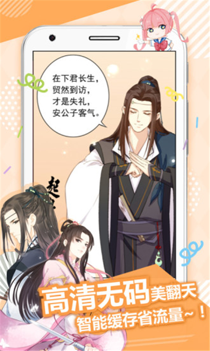 差差漫画官方入口页面登录-第3张图片