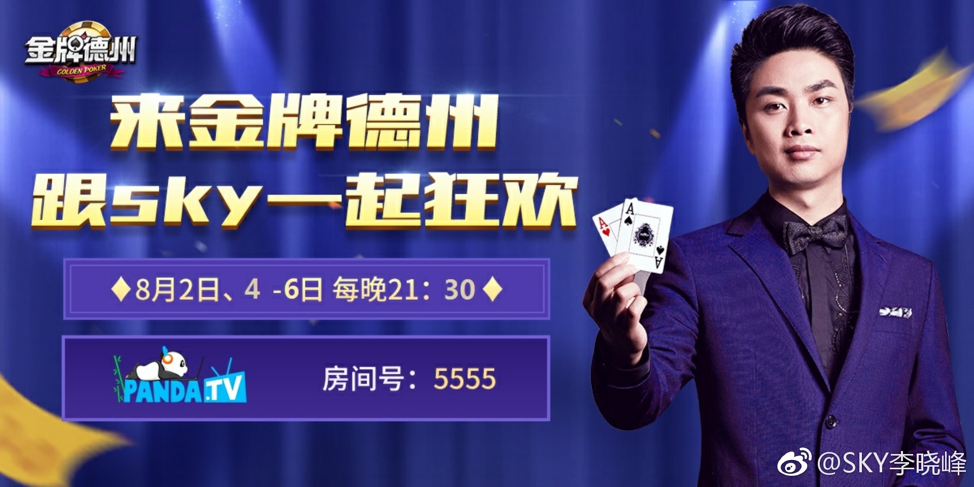 打扑克直播软件免费下载指南-第1张图片