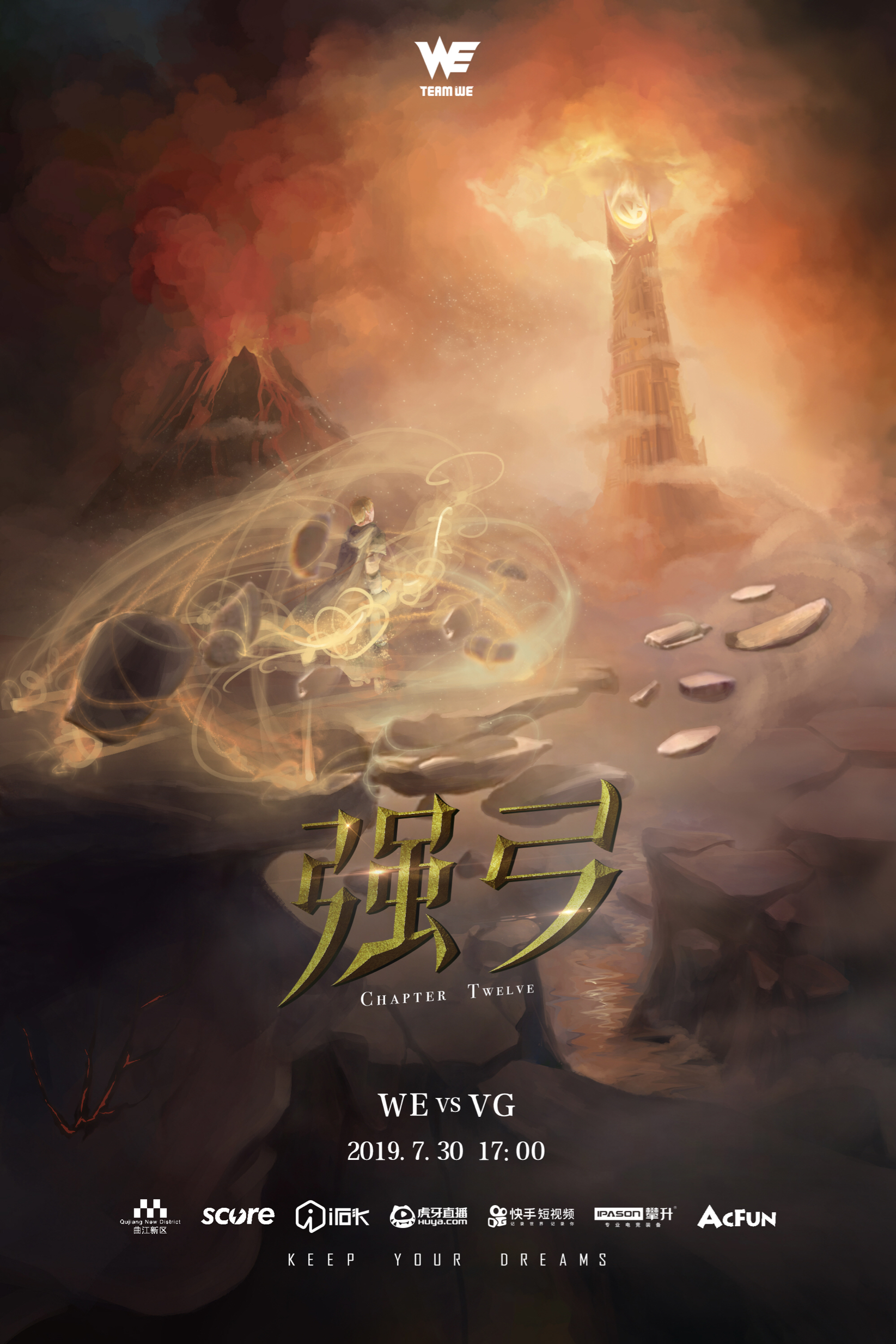 VG战队，荣耀之路的探索与辉煌