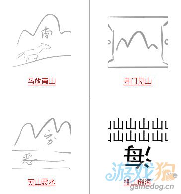 疯狂猜成语94关答案大全疯狂猜成语94关答案揭秘-第2张图片
