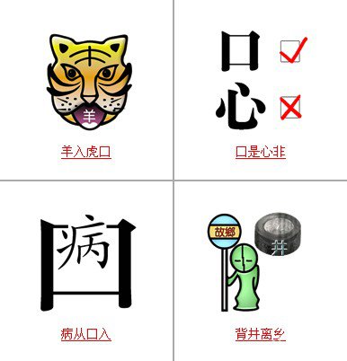 疯狂猜成语94关答案大全疯狂猜成语94关答案揭秘