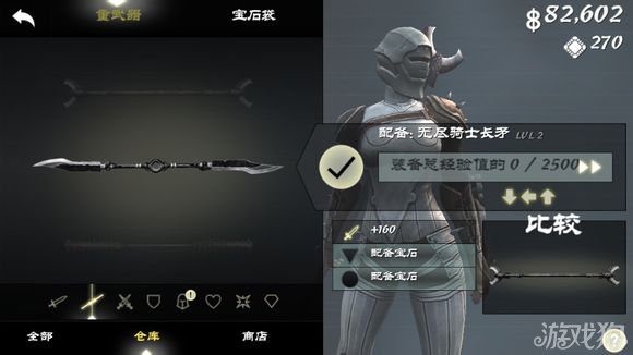 无尽之剑3剧情深度解析-第3张图片