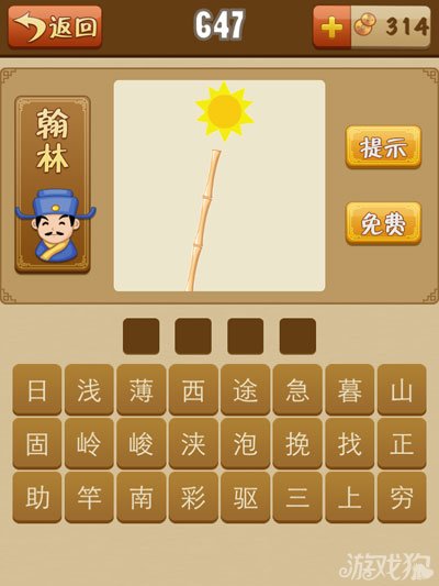 疯狂猜成语雪人袋子雪人袋子中的疯狂猜成语之旅
