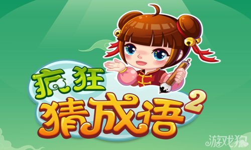 疯狂猜图下载 安卓疯狂猜图下载，安卓平台上的益智游戏新体验