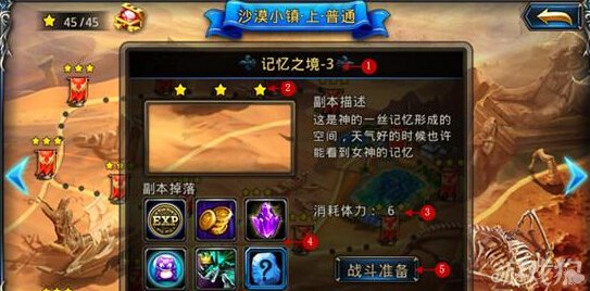 黑风山副本奖励揭秘-第2张图片