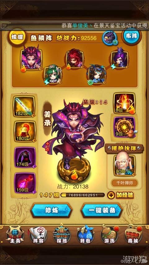 试炼窟女娲遗迹路线地图试炼窟，挑战与成长的圣地-第1张图片