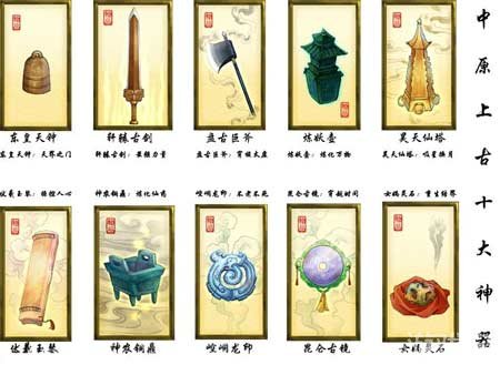 轩辕剑3外传天之痕隐藏物品图解轩辕剑3外传天之痕，隐藏物品的探索之旅-第2张图片