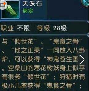 诛仙手游VIP价格表解析-第3张图片
