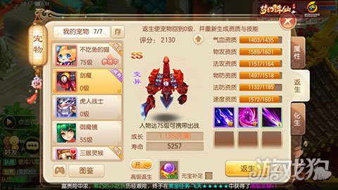 穿越梦幻诛仙，探寻混沌时空之谜-第1张图片