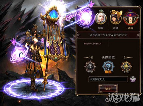 伏魔者伏魔者的传奇之旅-第2张图片