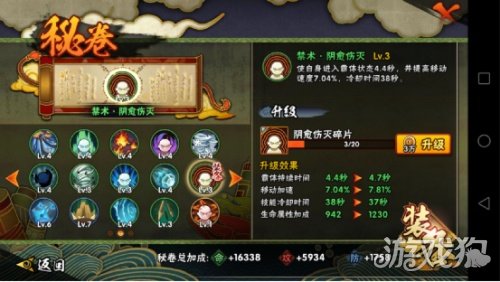 火影忍者黄化站进入指南