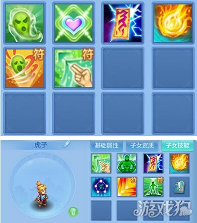 神武化生孩子计划书神武化生孩子计划书-第2张图片