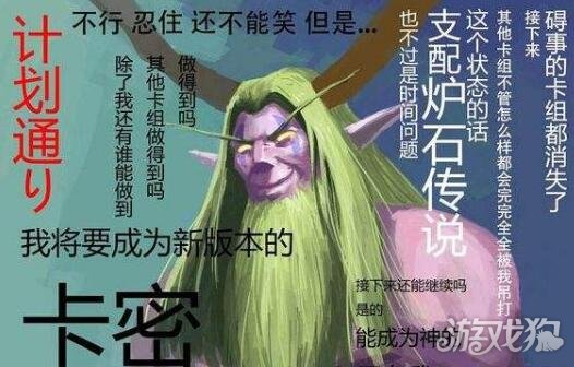 青玉德卡组青玉德卡组，炉石战歌中的不败传奇-第3张图片