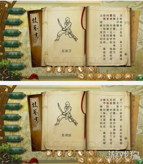 侠客风云传之穴位奥秘