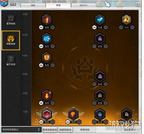 冒险岛炎术士加点攻略-第3张图片