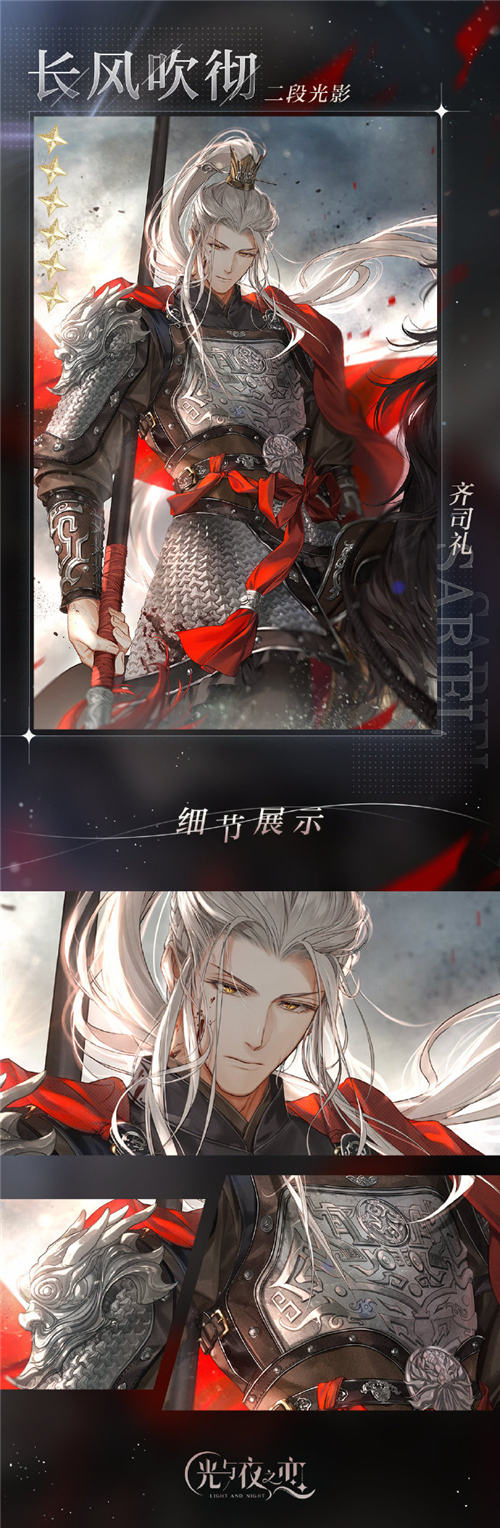 光与恋之恋齐司礼攻略光影之恋，齐司礼攻略