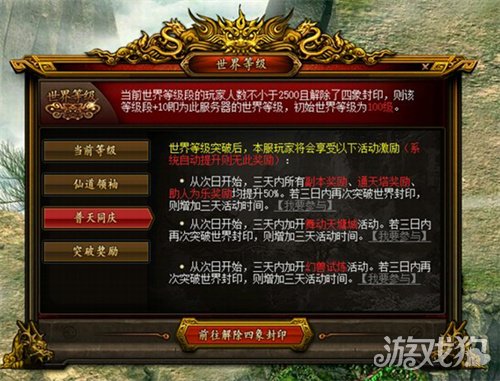 问道封印，探索未知的神秘力量-第3张图片