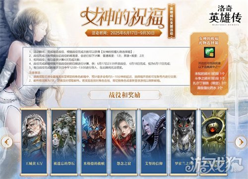 洛奇英雄传，阵营技能的力量与运用-第2张图片