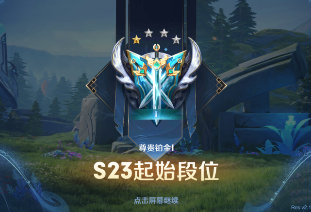 s24赛季从什么时候开始S24赛季结束时间揭晓-第1张图片