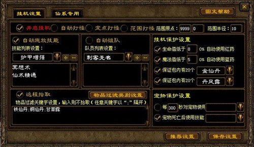 绿色征途法师加点绿色征途法师加点攻略-第2张图片