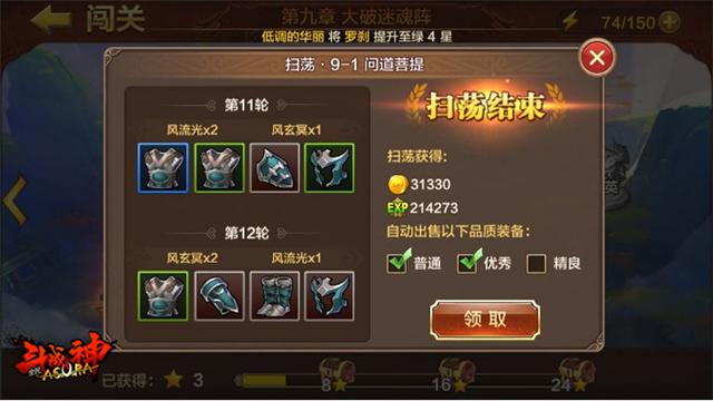 斗战神坐骑可以解绑吗斗战神坐骑购买指南-第2张图片