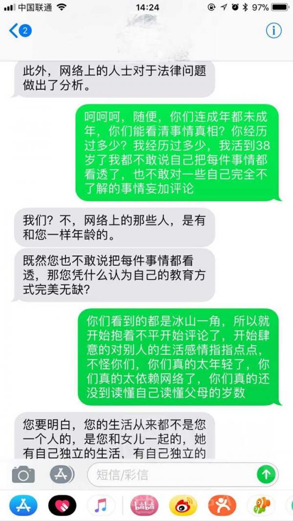 B站羞羞视频事件，网络监管的挑战与用户教育的必要性