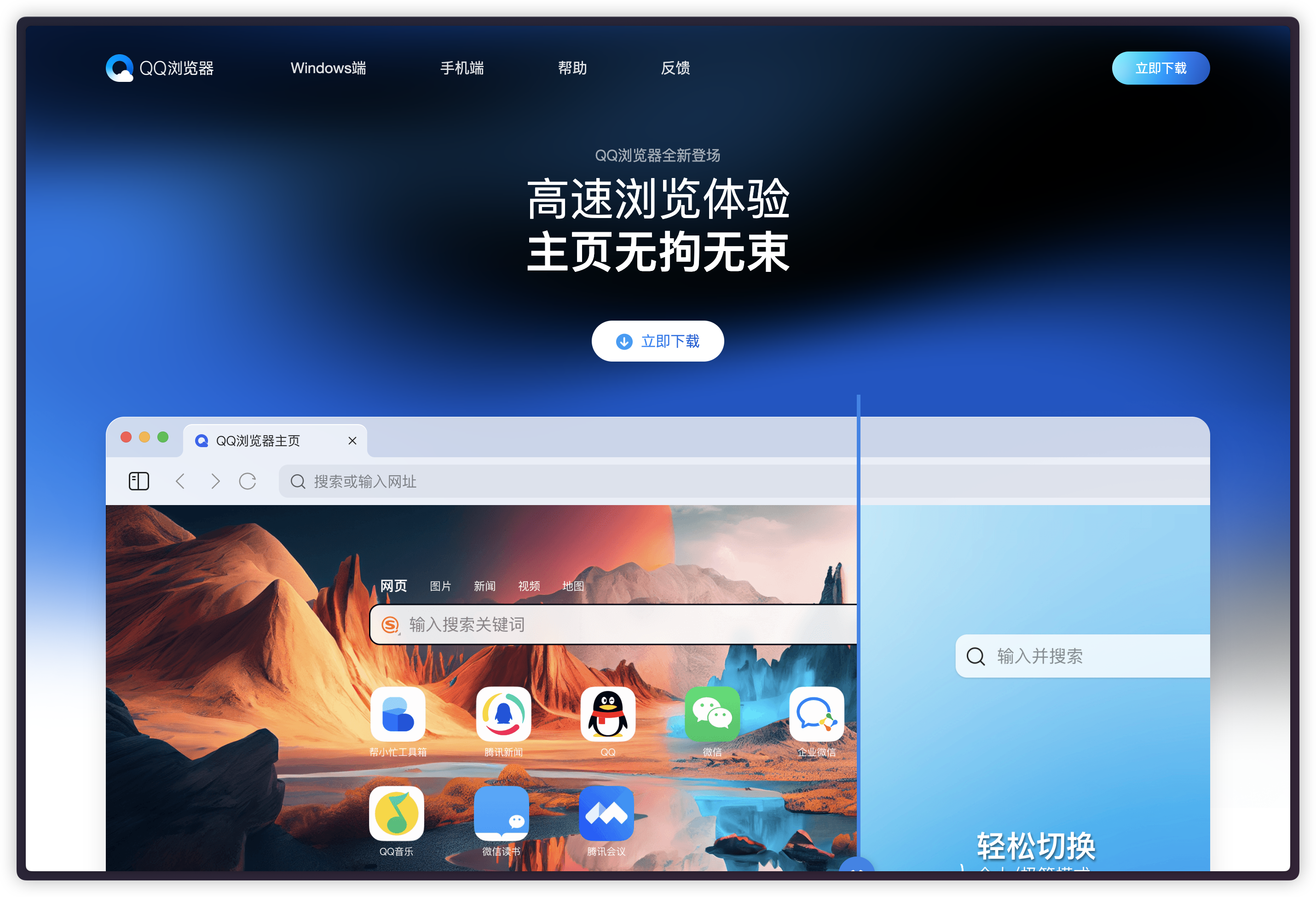 傲游浏览器app下载遨游2浏览器，探索互联网的全新体验-第2张图片